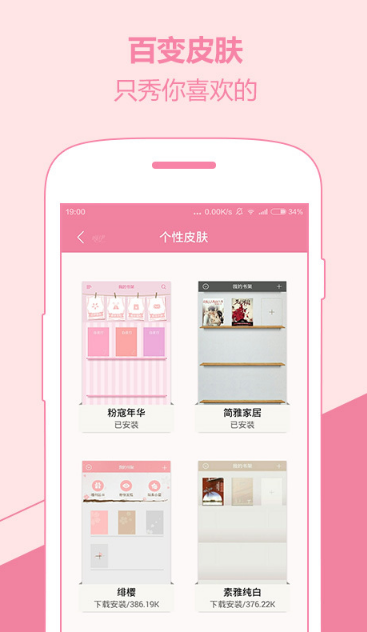 唯伊书坊app(专为女性而生) v3.4 安卓版