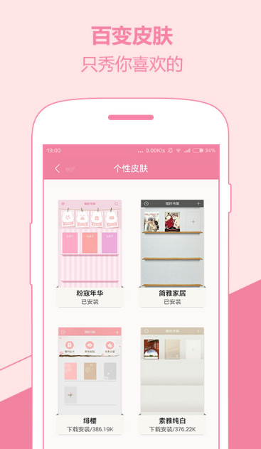 唯伊書坊app(專為女性而生) v3.4 安卓版