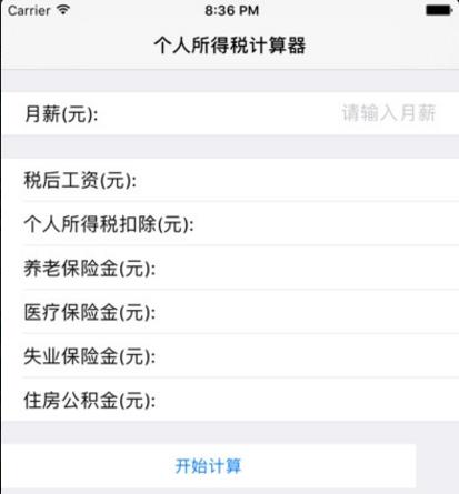 花熊贷款苹果手机版(最低的贷款利息) v1.3 iOS版