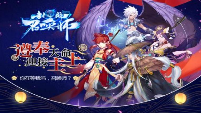 封神召唤师完美辅助(清日常脚本) v1.3 安卓版