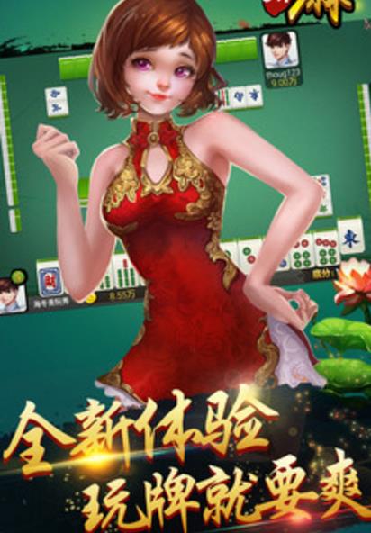 杭州麻牌安卓版(全民娱乐) v6.7 手机正式版