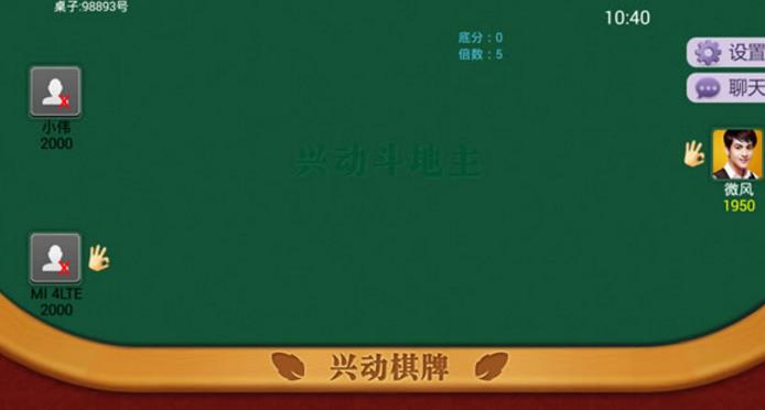 兴动棋牌安卓版(双方对战) v3011 手机正式版