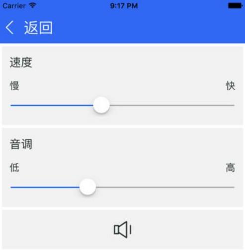 瑞典文基础苹果手机版(拼音字母图标和发音) v1.3 ios版