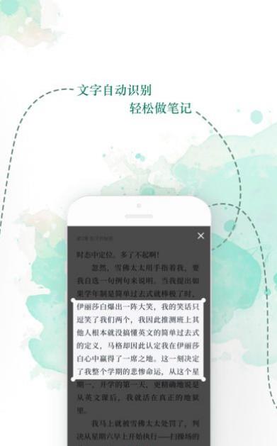 图书笔记app手机版(强大的图文识别引擎) v1.1 安卓最新版