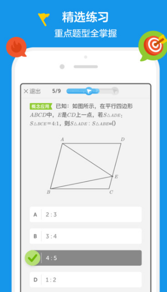 洋葱数学ipad版(视频交互) v3.7.2 ios手机版