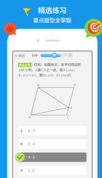 洋葱数学学生端(趣味动画式授课) v3.8.1 安卓手机版