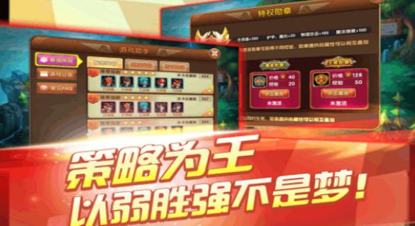 風爆遠征安卓版(打造最強的陣容) v1.11 手機版