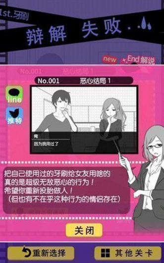 失恋回避安卓手机版(日式恋爱养成) v1.2 最新免费版