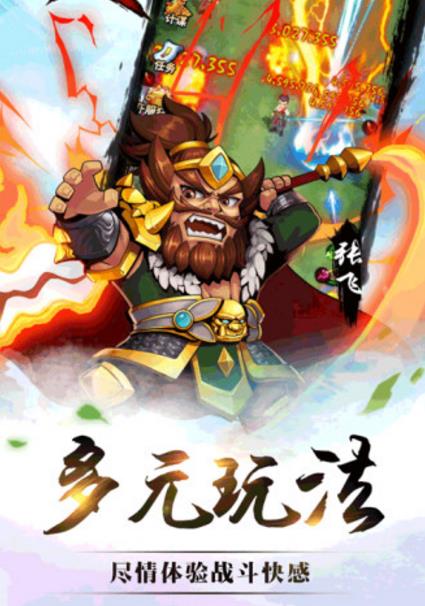 怒怼三国安卓版(以三国人物为模型) 1.7.0 手机正式版