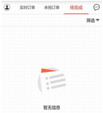 同城跑男app(利用闲暇时间赚取金钱) v1.1.1 安卓版