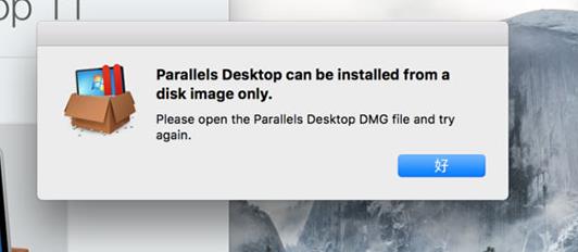 安装parallels desktop 11时出现错误如何解决？