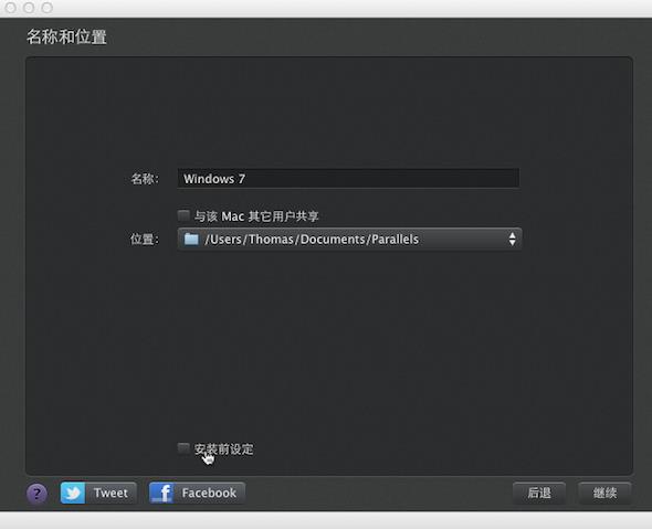 如何用parallels desktop安裝win7係統？步驟1