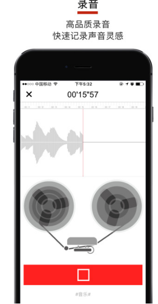 声音实验室iOS版(声音录制后加工) v2.3.7 iPhone版