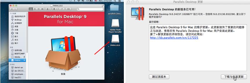 Parallels Desktop 9安装教程步骤1