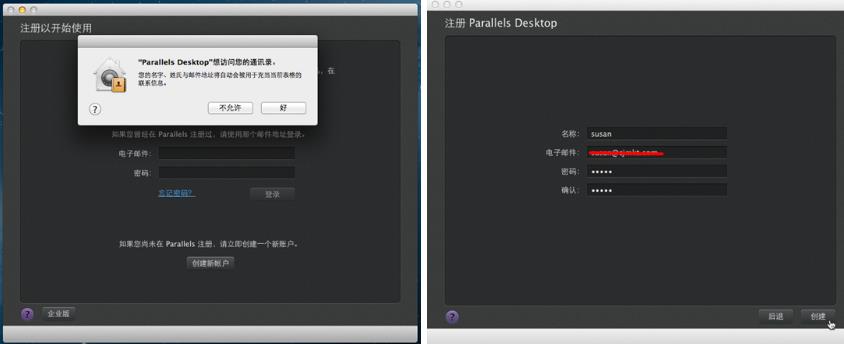 Parallels Desktop 9安装教程步骤4