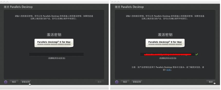 Parallels Desktop 9安装教程步骤6