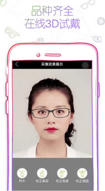 可得眼镜app(买眼镜的平台) v2.9.3 安卓版