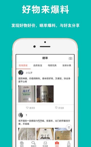 米兔街手机最新appv1.1.0 安卓版