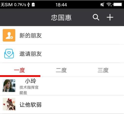 忠国惠苹果手机app(明星专属国货汇集) v1.0.2 ios版