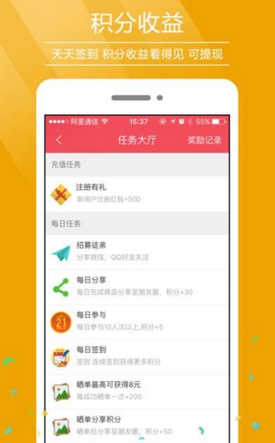齐乐购宝苹果手机app(超值的购物活动) v1.3.0 ios版