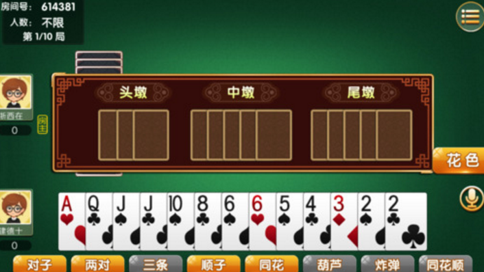 建德十三道苹果手机版(经典扑克) v1.5 ios最新版