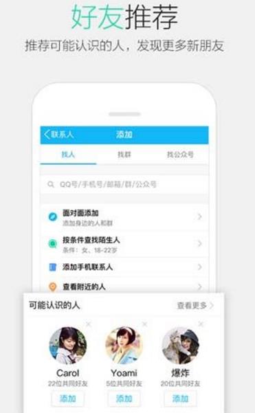 腾讯QIM内测版(针对年轻人设计社交app) v1.4 安卓版