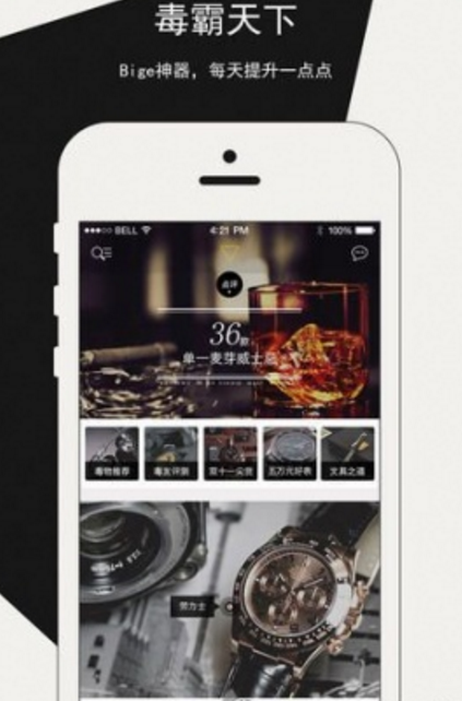 毒物手机app(时尚购物平台) v1.5.3 安卓版