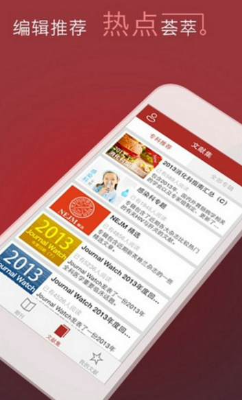 医药考试app(医学精英培训) v1.1 安卓手机版