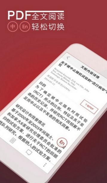 医药考试app(医学精英培训) v1.1 安卓手机版