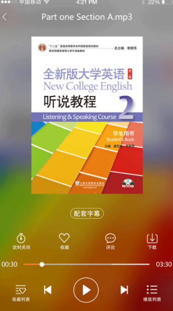 爱听外语iOS版(移动外语听力学习软件) v3.2.1 iphone版