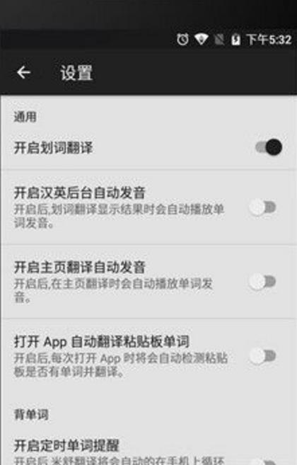 米舒翻译app(少数民族语言翻译) v1.1.3 安卓版