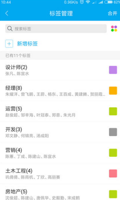 脈可尋名片app(手機名片識別軟件) v2.18.00 安卓版