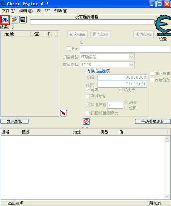 cheat engine6.3中文版