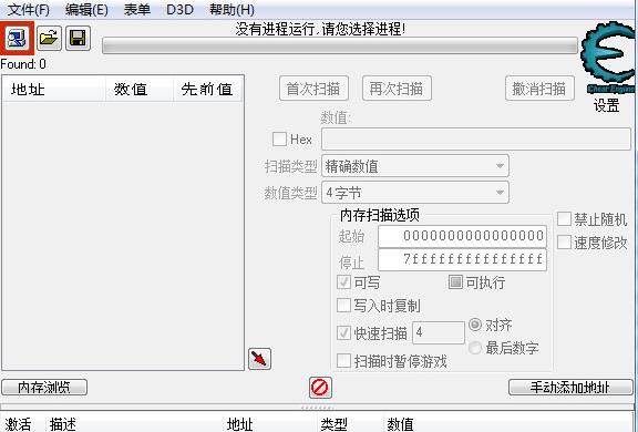 cheat engine使用