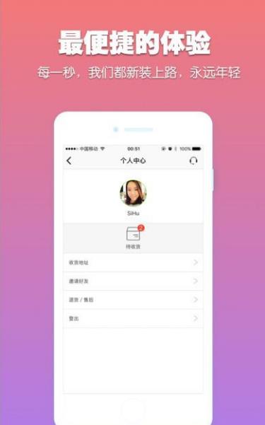 饭团团苹果ios版(最热潮流单品) v1.0 手机app