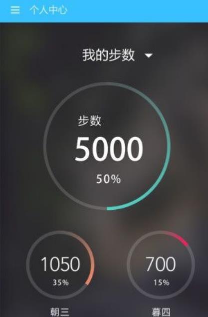 万步有约安卓客户端(运动数据的专业分析) v2.5.13 手机app
