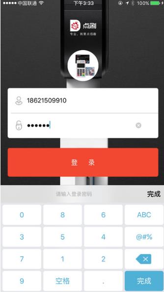 點刷手機最新版app(多樣性的信貸金融服務) v4.4.4 安卓版