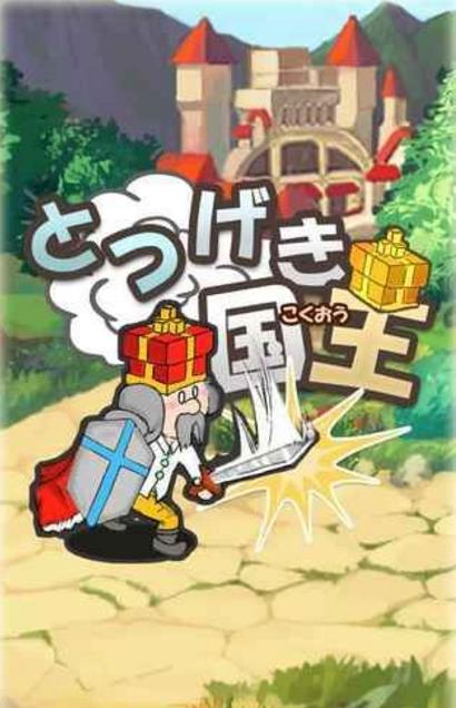 國王放置中文漢化遊戲(畫風卡通簡潔) v1.15.0 安卓版