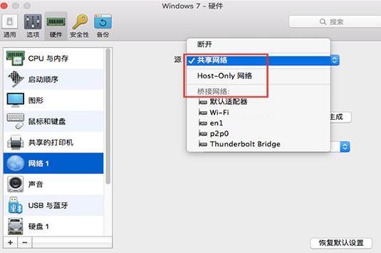 parallels desktop如何更改网络mac地址？
