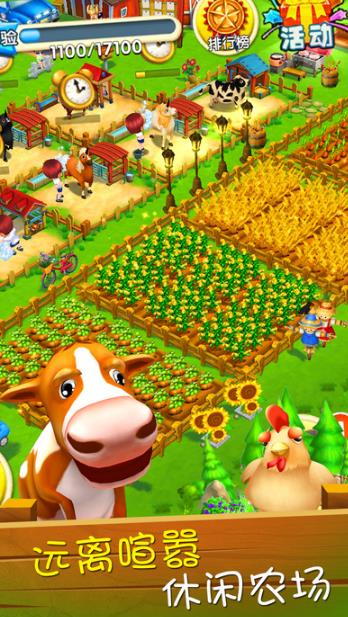 梦想农场iPad版(农场模拟经营游戏) v1.4.0 最新版