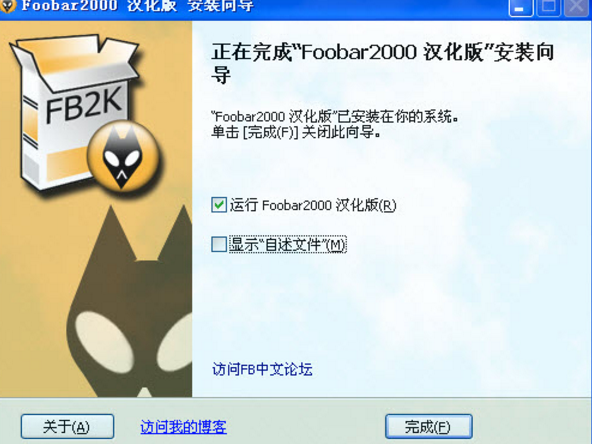 foobar2000 ape插件截图