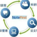 NoteFirst参考文献管理软件