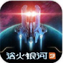 浴火银河3狮蝎iOS版(Galaxy on Fire 3 Manticore) v1.6.0 免费版