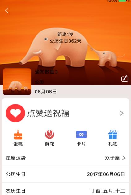 禮心意安卓手機版(非常有創意的小禮物) v1.7.5 最新app