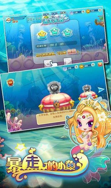 暴走的小魚安卓版(大魚吃小魚玩法) v1.1 手機版