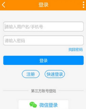 山东中医药大学研究生试题解析appv2.82 安卓手机版