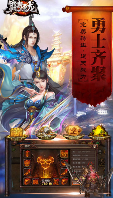 霸斩屠龙安卓版(华丽魔幻对战) v4.2 手机免费版