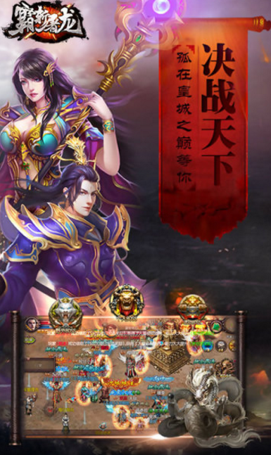 霸斩屠龙安卓版(华丽魔幻对战) v4.2 手机免费版