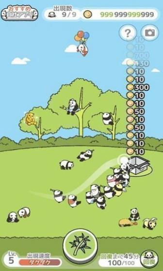 熊猫之森安卓版(治愈系休闲游戏) v1.3.0 手机版