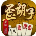 邀朋益陽歪胡子手機ios版(真人實時對戰) v1.3.1 蘋果最新版